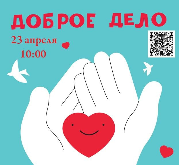 23 апреля в городах Подмосковья пройдет общеобластной субботник
