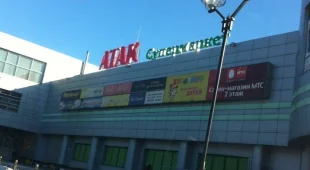 Гипермаркет Ашан на улице Тевосяна фотография 2