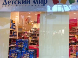 Магазин детских товаров Детский мир на проспекте Ленина фотография 2