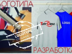 Оптово-розничная компания Торгофис 
