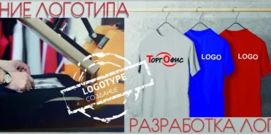 Компания Торгофис 