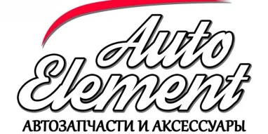 Магазин автозапчастей Auto Element 