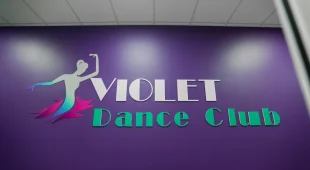 Студия танцев Violet Dance Club на улице Захарченко фотография 2