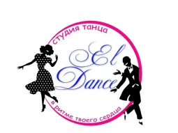 Школа танца El-dance на улице Карла Маркса 