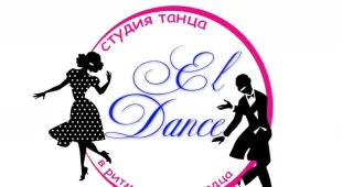 Школа танцев El-dance на улице Ялагина 