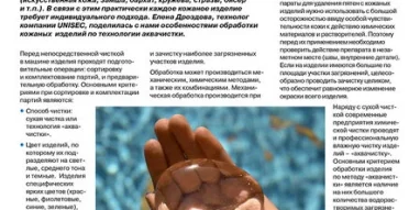 Химчистка-прачечная Unisec на улице Мира фотография 2
