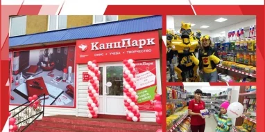 Магазин канцтоваров Канцпарк на проспекте Ленина фотография 6