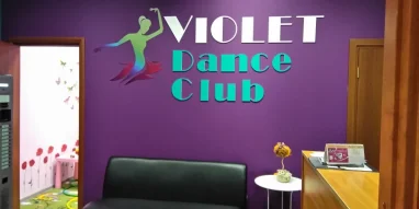 Школа танцев Violet Dance Club на улице Мира фотография 3