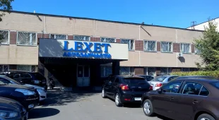 Магазин автозапчастей Lexet фотография 2