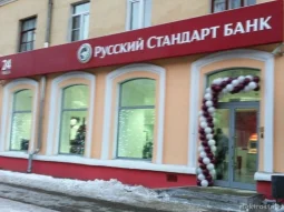 Банкомат Русский Стандарт 